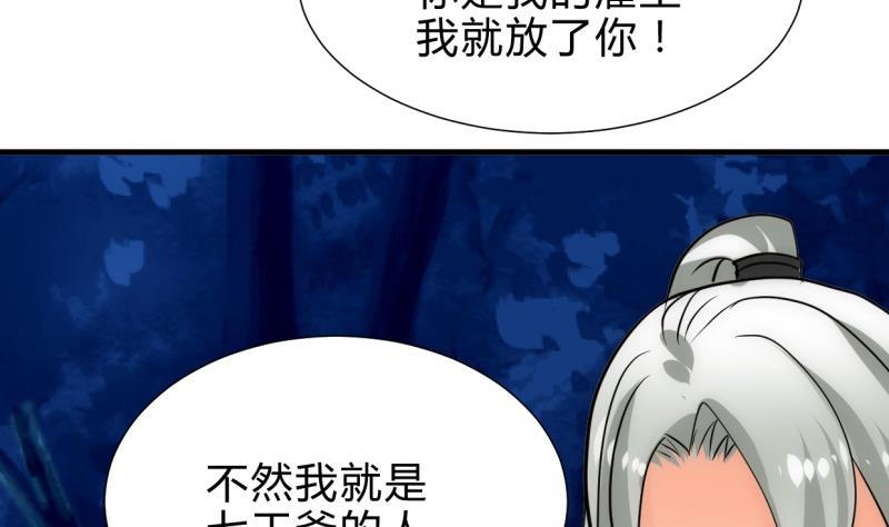 第208话 心痒27