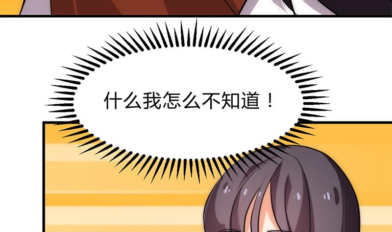 第211话 正式对抗45