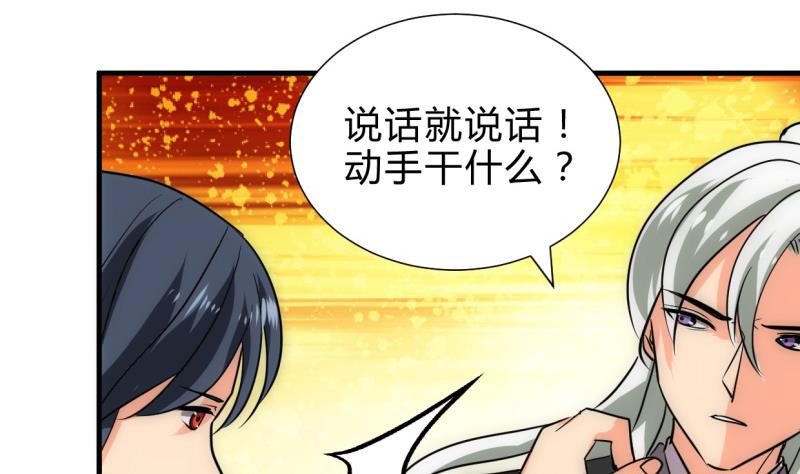 第216话 微妙感应30