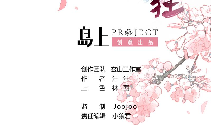第217话 异样1
