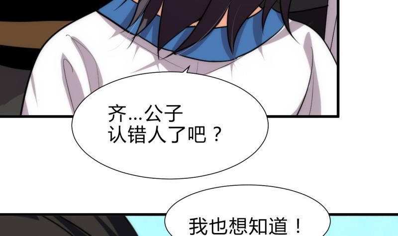 第221话 异样的武功19