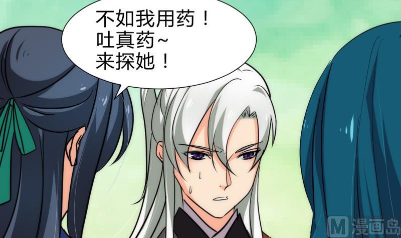 第221话 异样的武功29