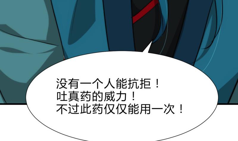 第221话 异样的武功36