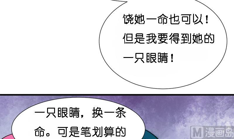 第224话 挖眼睛11