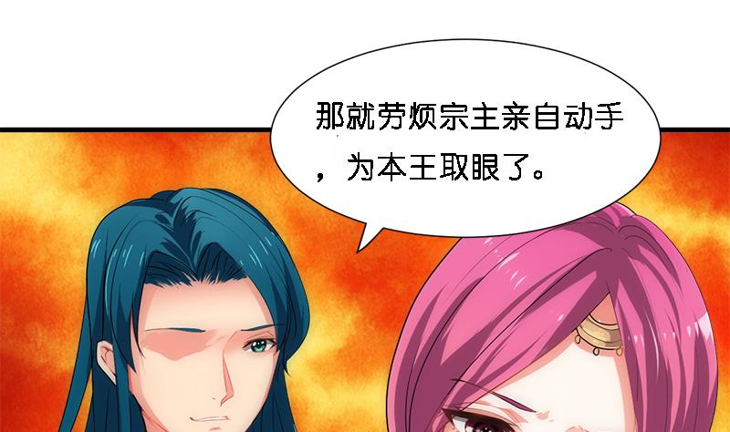 第224话 挖眼睛15