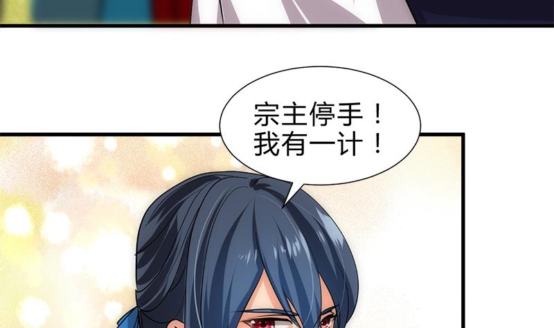 第224话 挖眼睛36