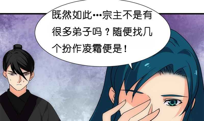 第224话 挖眼睛7