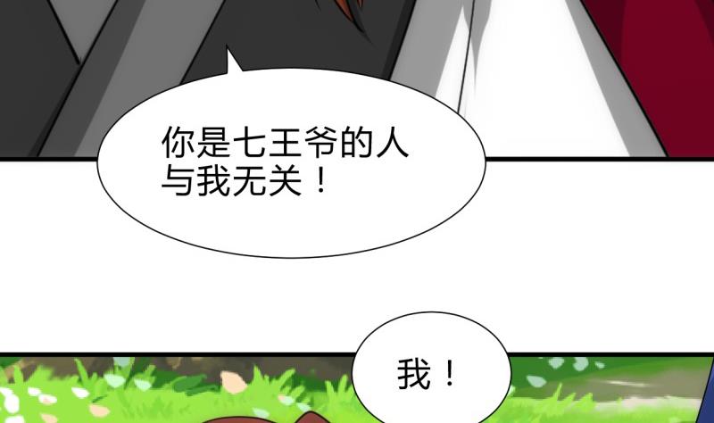 第226话 我是凌霜22