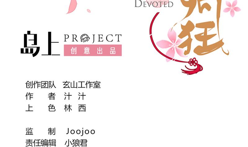 第229话 宗主秘密1