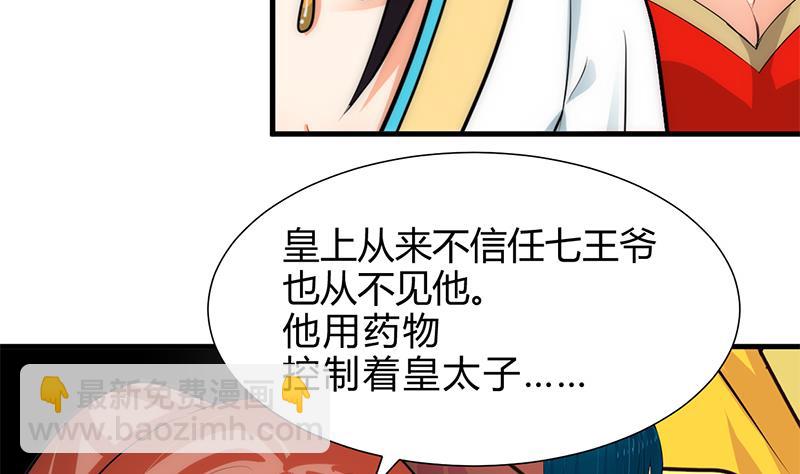 第229话 宗主秘密10