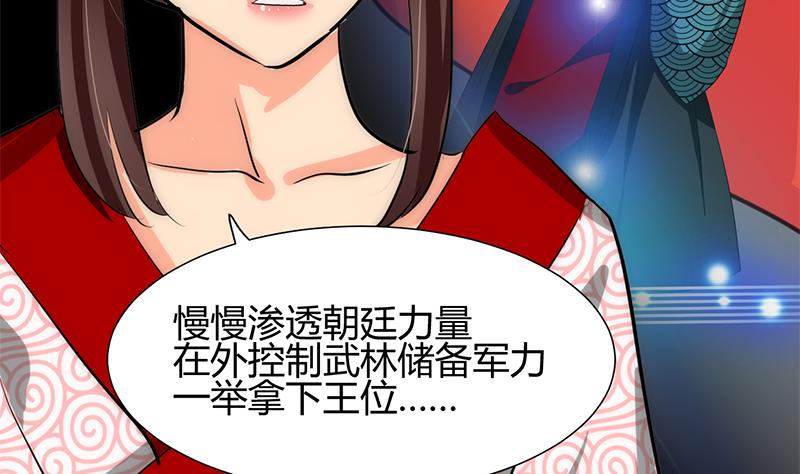 第229话 宗主秘密12