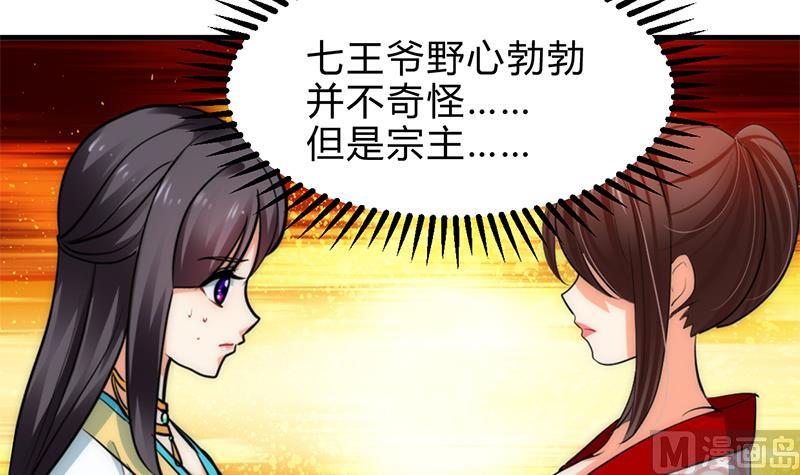 第229话 宗主秘密14