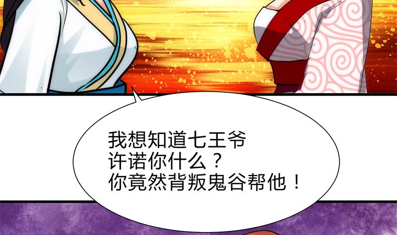 第229话 宗主秘密15