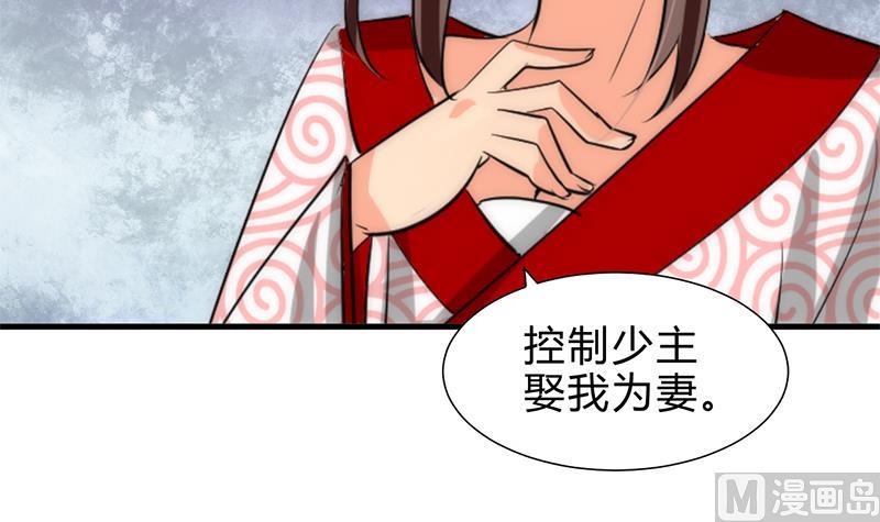 第229话 宗主秘密17
