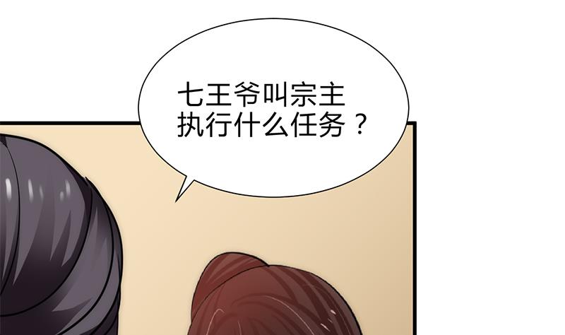 第229话 宗主秘密18