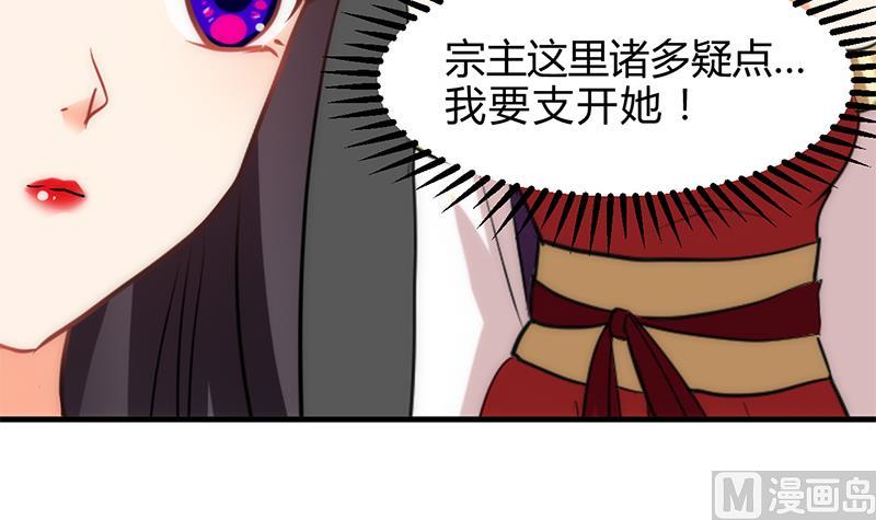 第229话 宗主秘密23