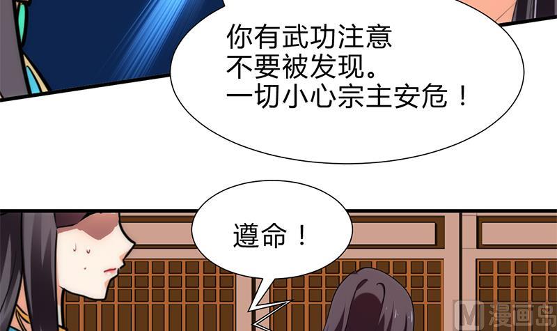 第229话 宗主秘密26