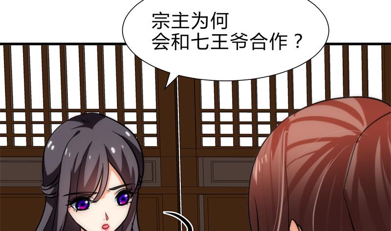 第229话 宗主秘密31
