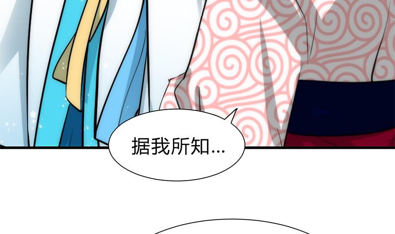 第229话 宗主秘密33