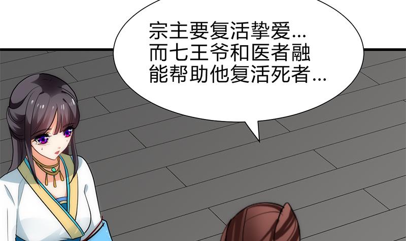 第229话 宗主秘密34