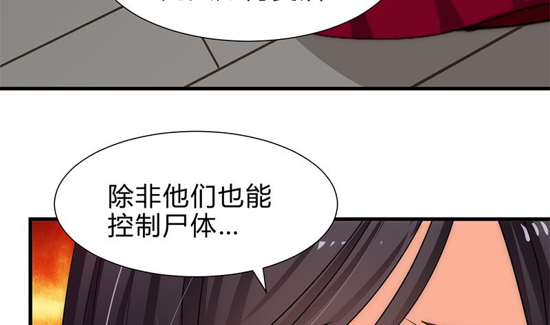第229话 宗主秘密37