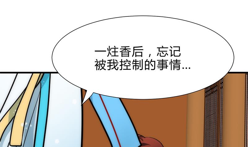 第229话 宗主秘密39