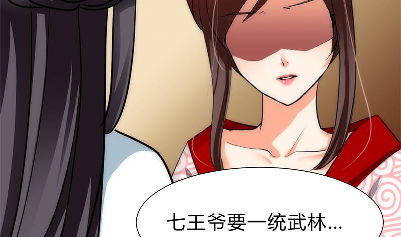 第229话 宗主秘密4