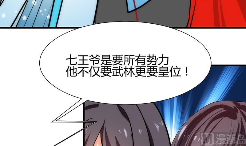 第229话 宗主秘密8