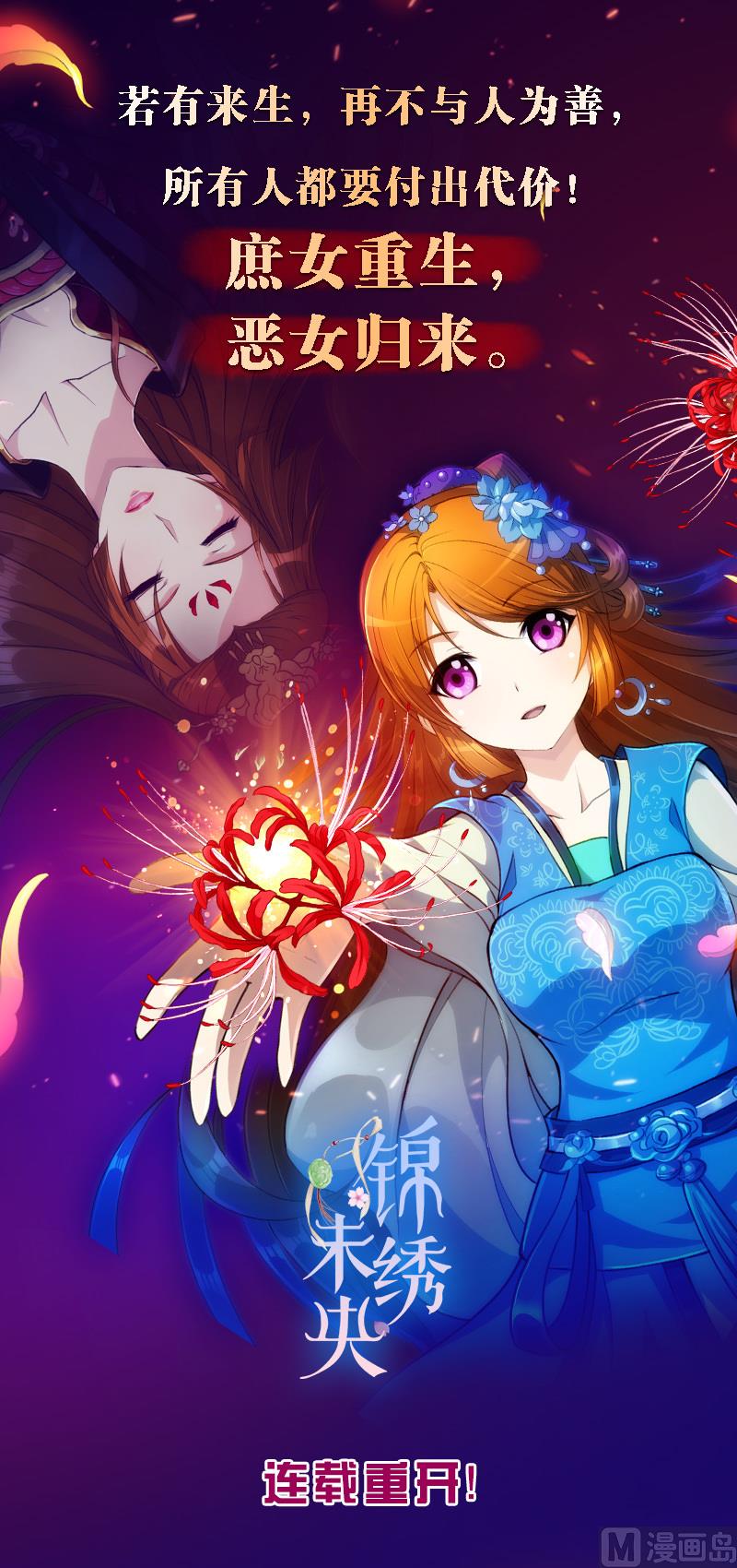 第233话 入魔45