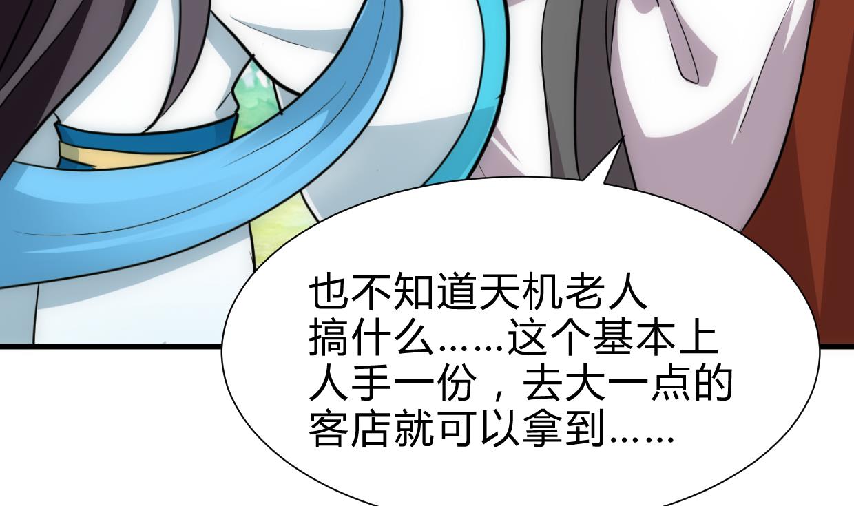 第234话 警告10