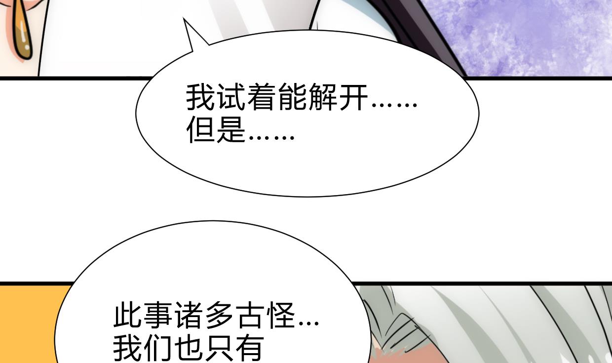 第234话 警告13