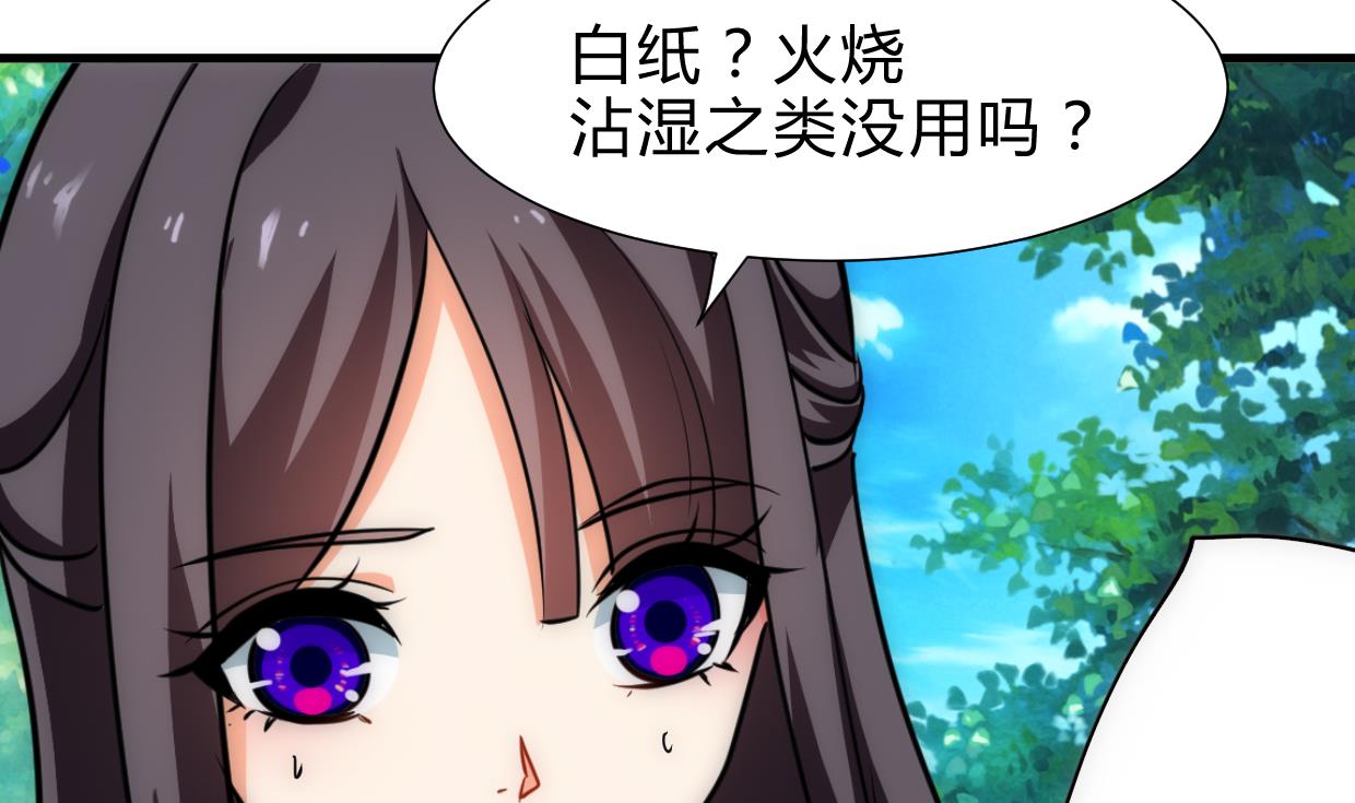 第234话 警告4
