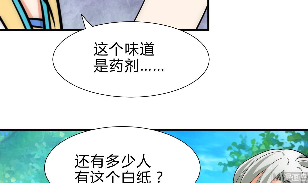 第234话 警告8