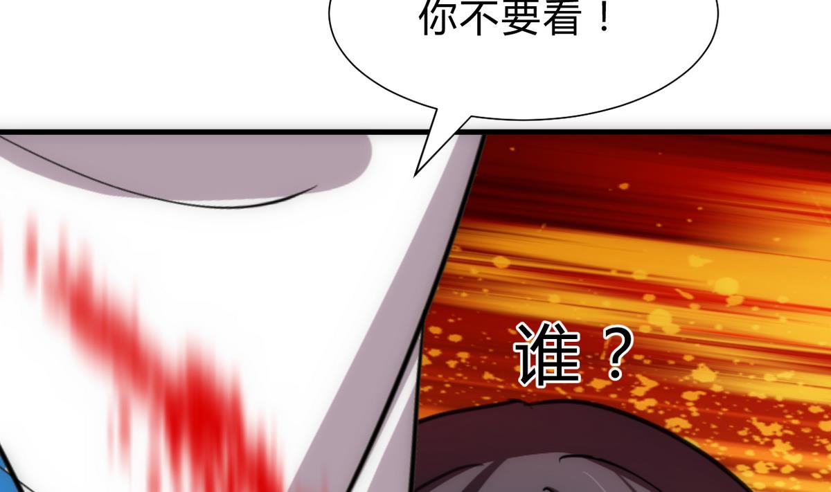 第240话 你是谁？33