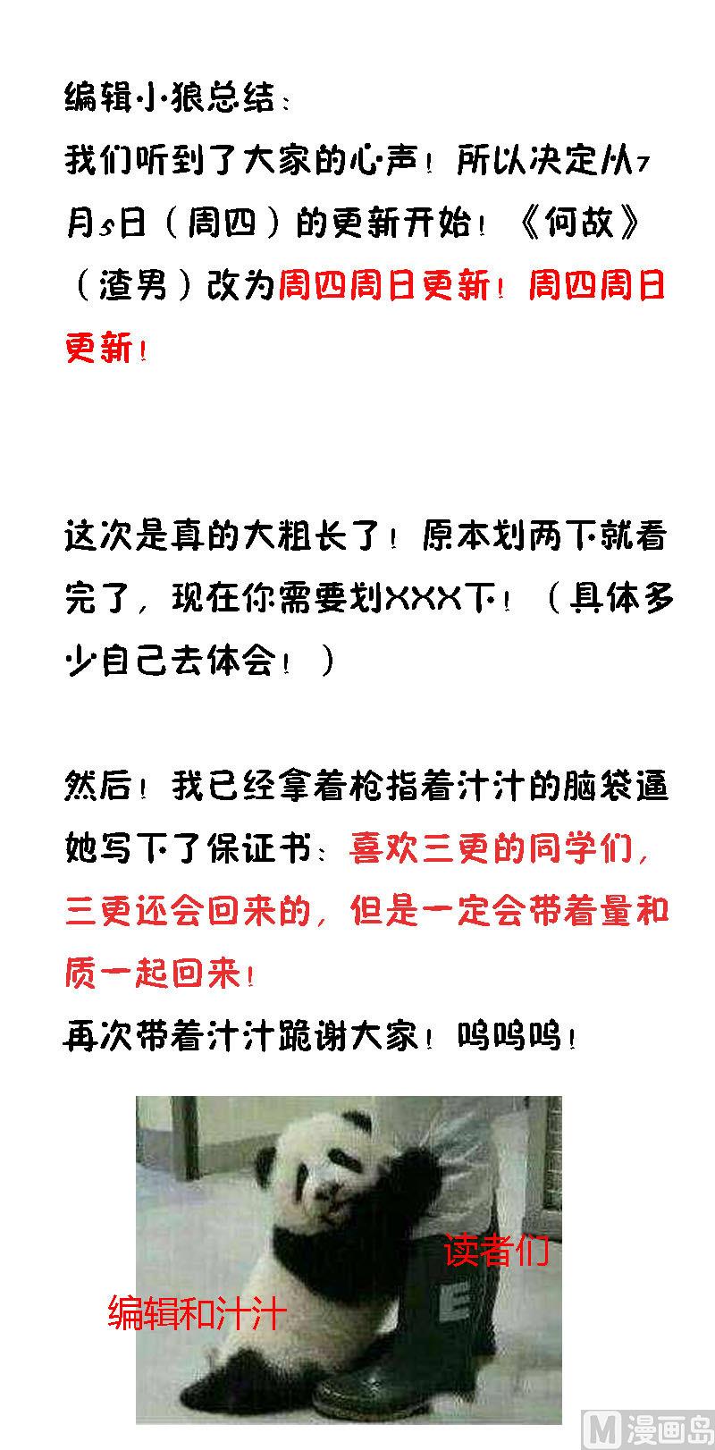 第240话 你是谁？39