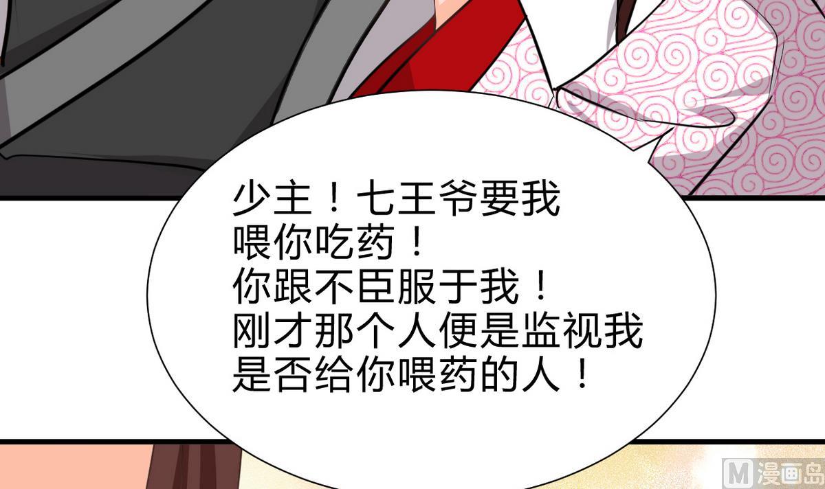 第242话 抉择42