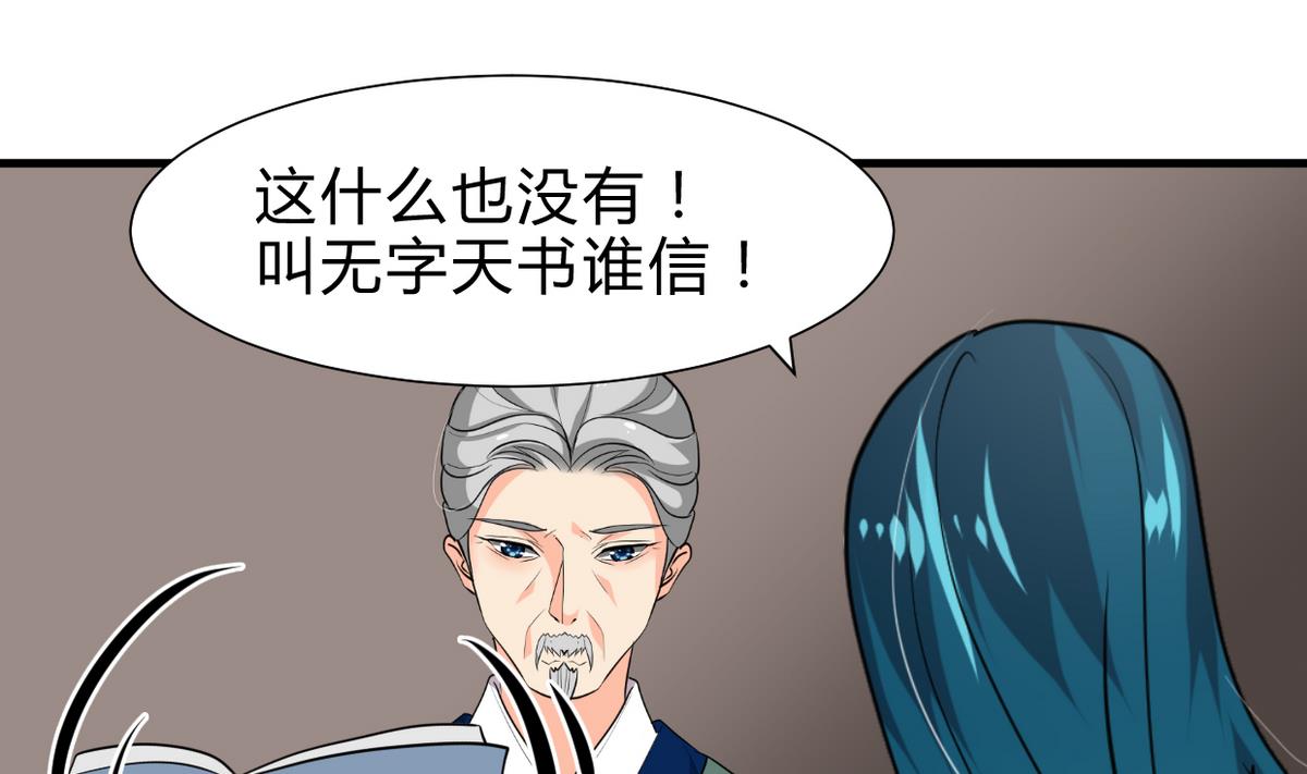第249话 何去何从1