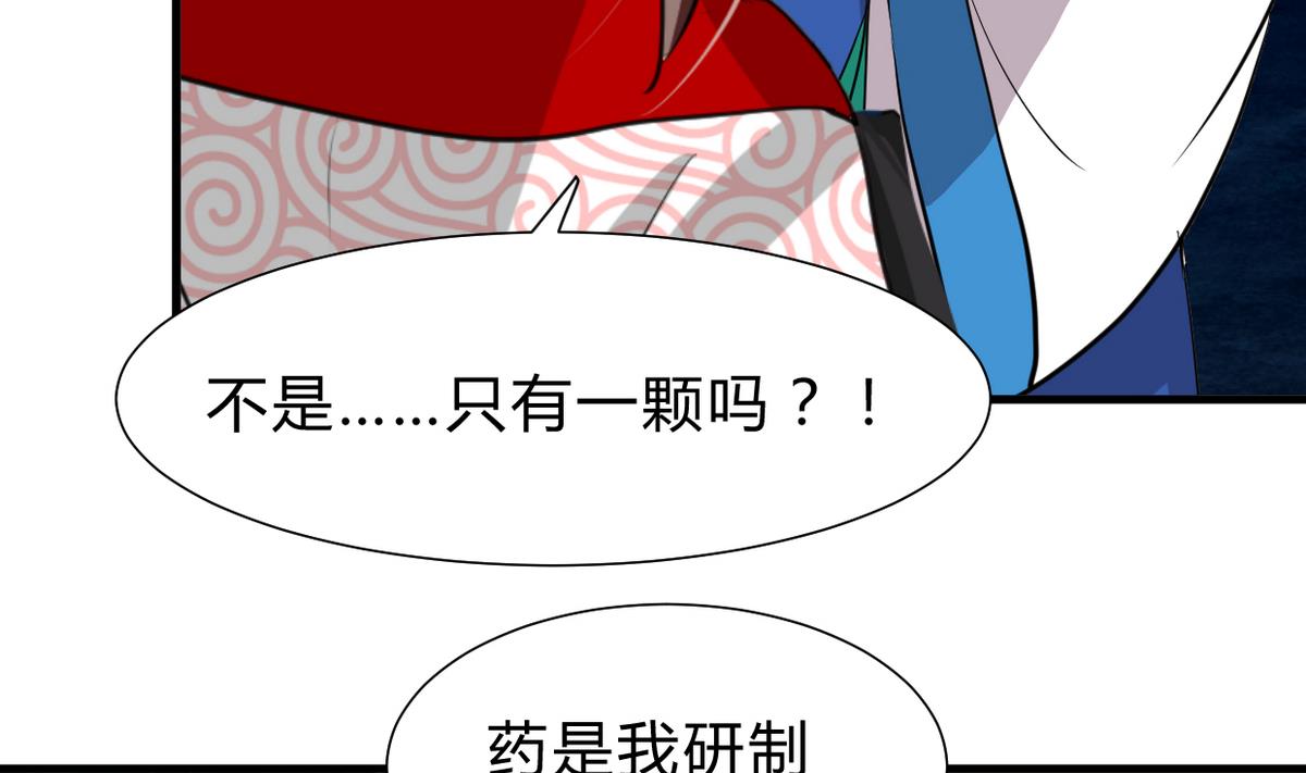 第249话 何去何从34