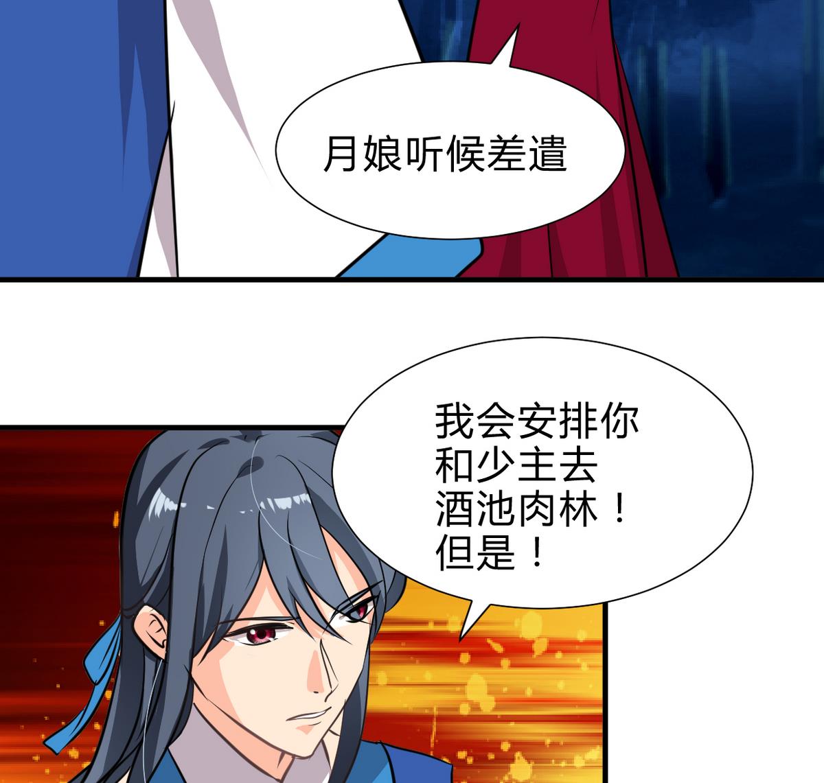 第249话 何去何从37