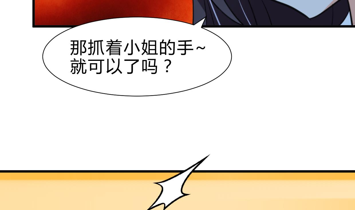 第256话 暗卫营13