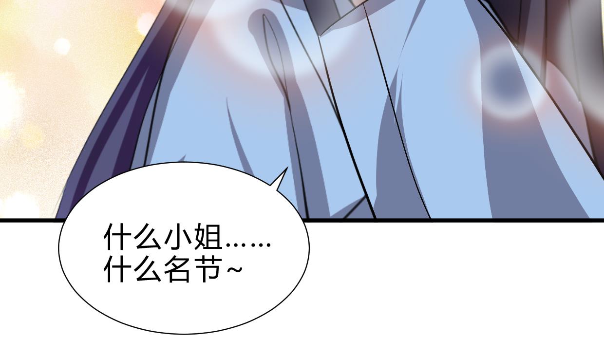 第256话 暗卫营23