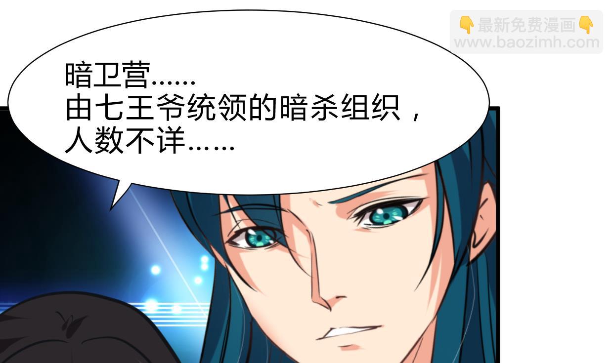 第256话 暗卫营40