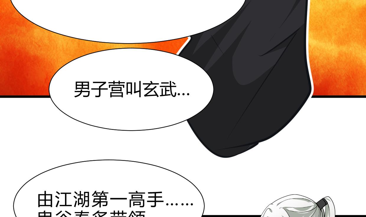 第256话 暗卫营44