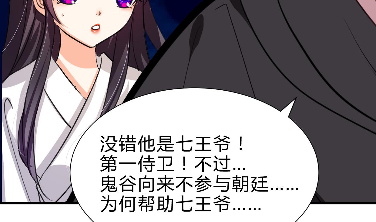 第256话 暗卫营49