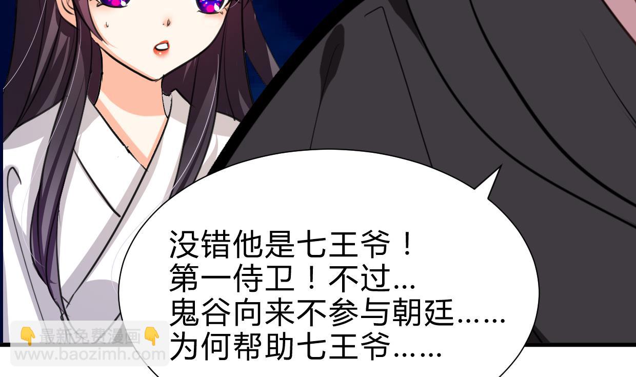 第256话 暗卫营53