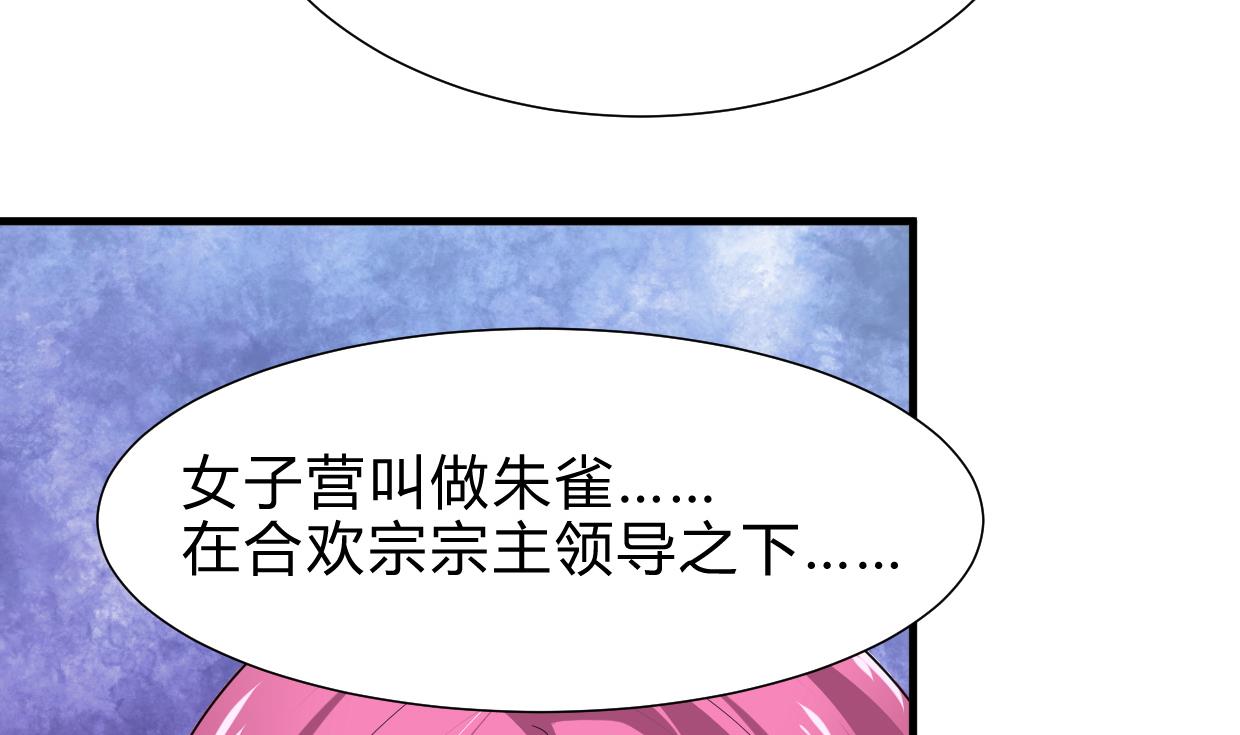 第256话 暗卫营54