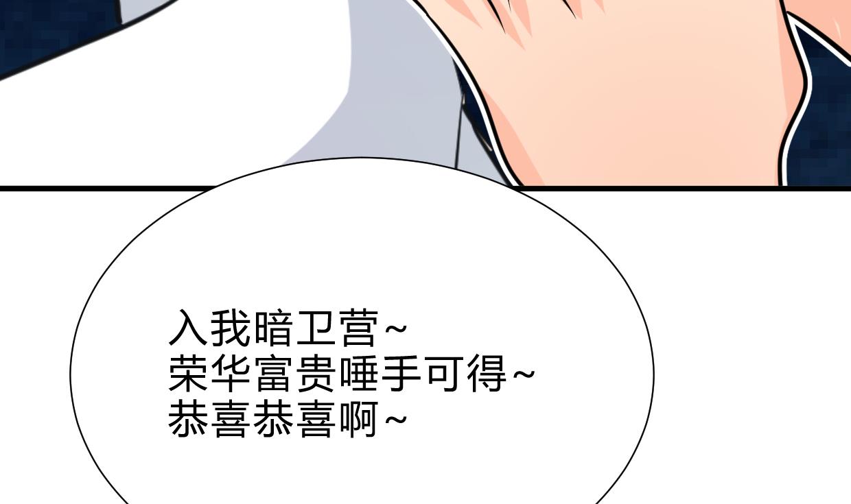 第256话 暗卫营72