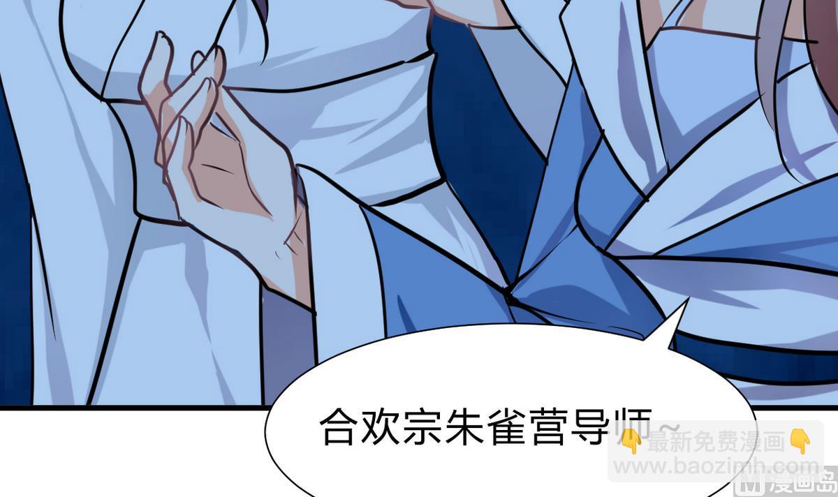 第257话 朱雀？麻雀3