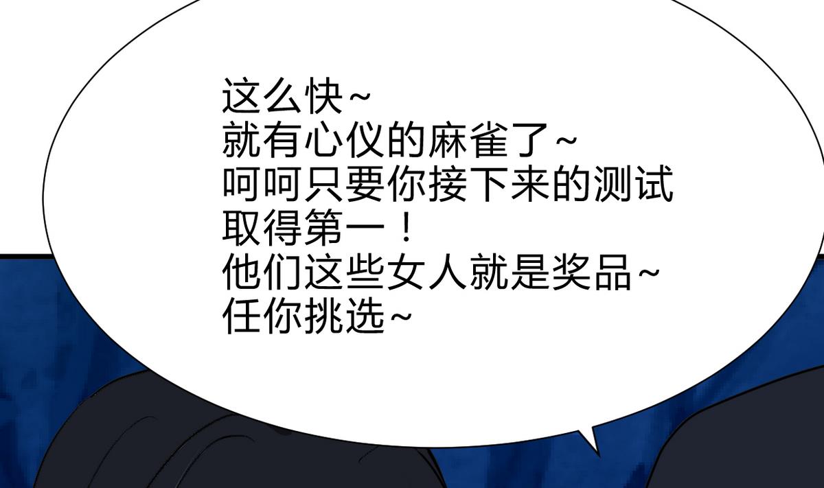 第257话 朱雀？麻雀54