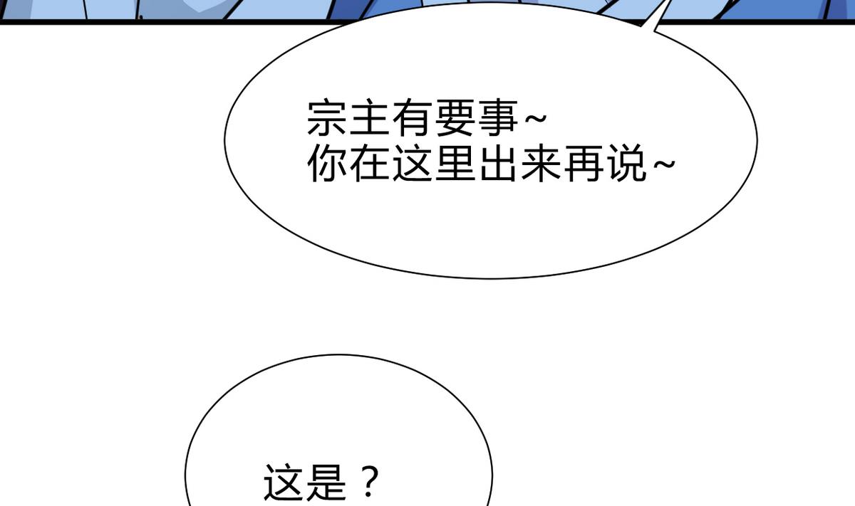 第257话 朱雀？麻雀71